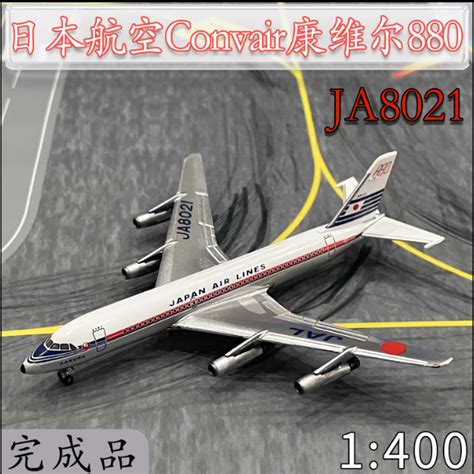 Ready Stock 1 400 JAL JA Series Japan Asian Airlines JAA Boeing 747 100