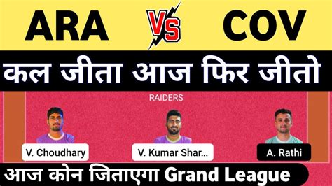 Ara Vs Cov Dream Team Kabaddi Ara Vs Cov Kabaddi Dream Ara Vs Cov