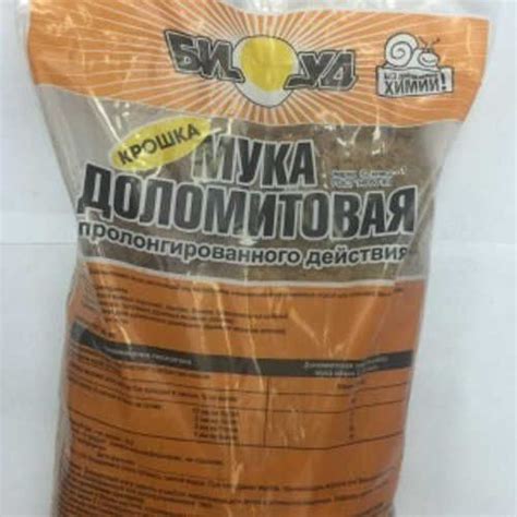 Доломитовая мука: отличный урожай без химии | Мука, Огород, Полезные советы