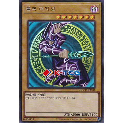 Yugioh Card Dark Magician Qccu Kr Korean Ver Ultra Rare Ebay