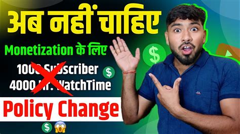 😱biggest Update सभी चैनल होंगे Monetize🤑 Monetization Policy