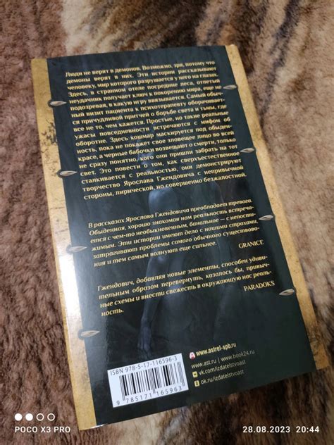 Книга: Книга осенних демонов - Ярослав Гжендович. Купить книгу, читать ...