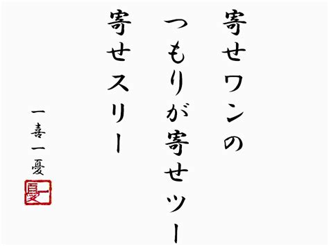 川柳ベストテン ムツオ健在