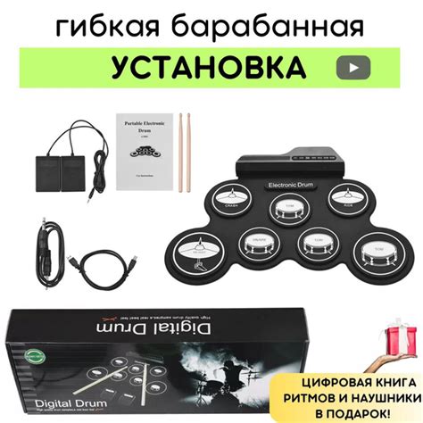 Гибкая ударная установка, электронная, барабанная - купить с доставкой ...