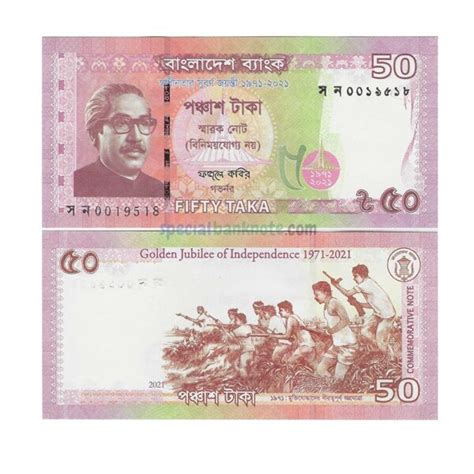 Bangladesh Taka Golden Jubilee Of Independence Commemorative