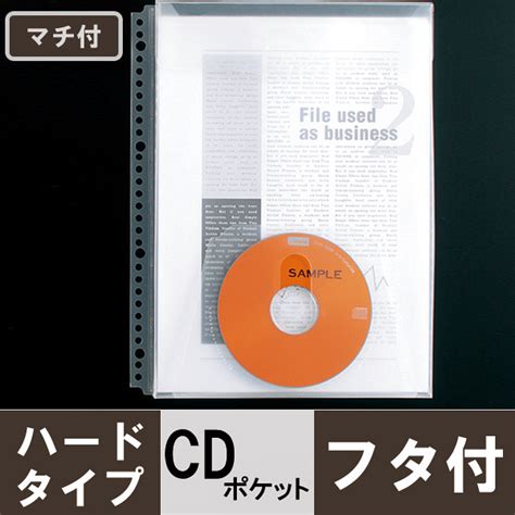 モノイレリフィル ハードタイプ マチ付 A4タテ30穴 Cdポケット付 30枚 アスクル オリジナル アスクル