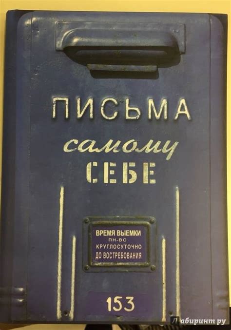 Книга: Альбом с конвертами "Письма к самому себе" (AK02) - . Купить ...