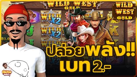 Wild West Gold Pragmatic Play PP ปลอยพลง เบท 2 YouTube