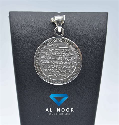 925 Silver Pendant - Ayatul Kursi - Al Noor Gems & Jewellers