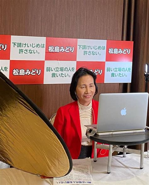 昨夜はjc主催の「第49回衆議院議員総選挙ネット公開討論会 東京第14区（台東墨田荒川）」に参 松島みどり（マツシマミドリ