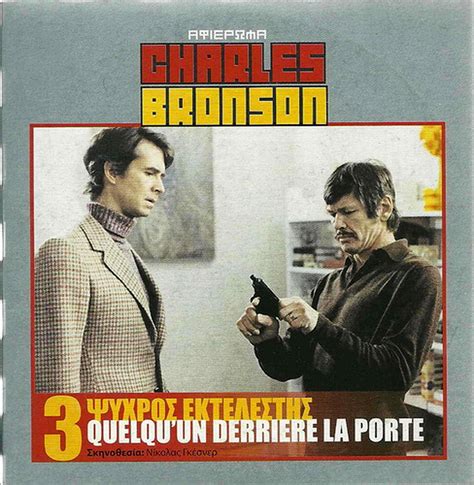 QUELQU UN DERRIERE LA PORTE Charles Bronson Anthony Perkins Region 2