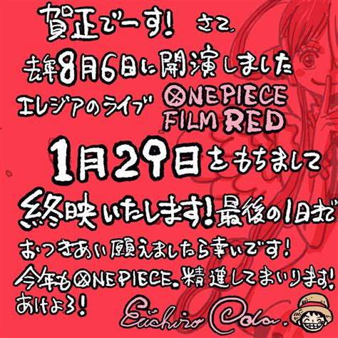 One Piece Film Red One