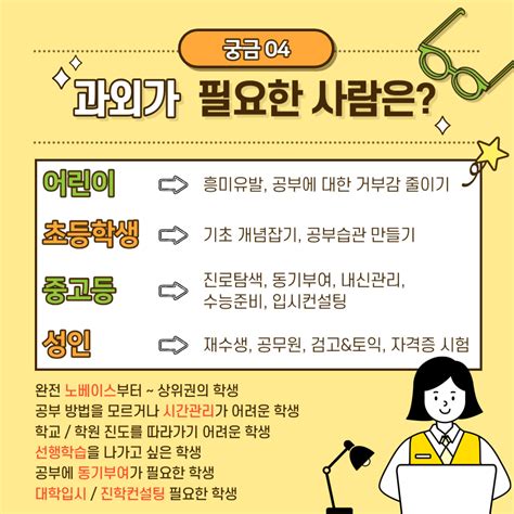 일대일 수학과외 초등 중등 고등 영어과외 서울특별시 은평구 역촌동 비즈프로필