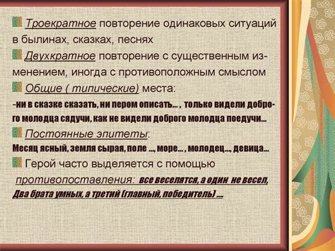 Устное народное творчество - презентация онлайн