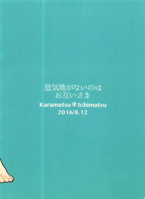 意気地がないのはお互いさま 同人誌 エロ漫画 Nyahentai