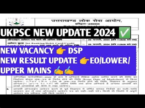 Ukpsc New Update 2024 Police DSP Vacancy Update YouTube