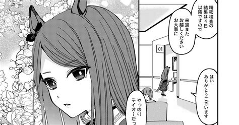 ウマ娘プリティーダービー テイマク漫画 ポネクサンのマンガ 漫画 手つなぎ ウマ娘プリティーダービー1000users入り Pixiv