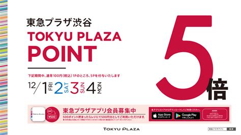 【東急プラザ渋谷店】hacoaメンバーズカード ポイント2倍キャンペーン 木製雑貨店 Hacoaダイレクトストア