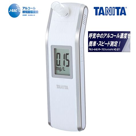 【楽天市場】タニタ Tanita アルコールセンサー プロフェッショナル ホワイト 収納ケース付き Hc 211 Wh：ひかりtvショッピング 楽天市場店