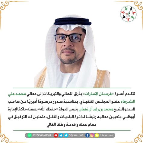 فرسان الإمارات On Twitter تتقدم أسرة فرسان الإمارات بأرق التهاني