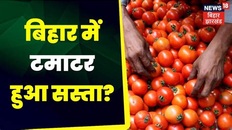 Tomato Rate Hike