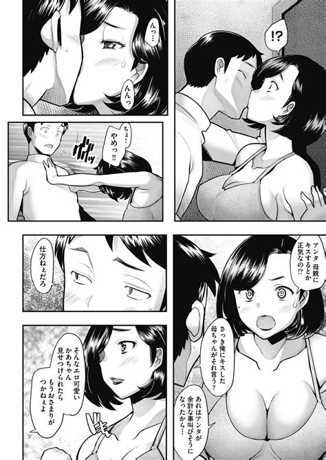 COMIC AUN Page Nhentai Hentai Doujinshi And Manga