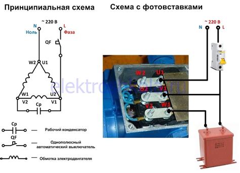 Схема подключения асинхронного двигателя 380в к 220в