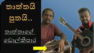 Dhanapala Udawatta - Gindara Pitawennata cover by Naveen Mudalige ...