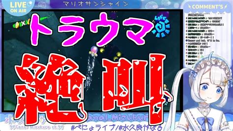 【切り抜き】水がトラウマなクラゲ【水久良かなる】 Youtube