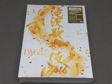 Yahooオークション Dvd 滝沢歌舞伎2016初回生産限定版