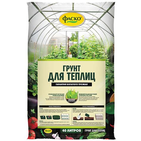 Грунт для Теплиц Фаско - описание, цена, состав в Питомнике Вашутино