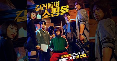 Nonton Drakor A Shop For Killers Eps 3 4 Sub Indo Dan Spoiler