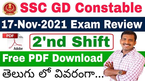 Ssc Gd Constable Nd Shift November Review In Telugu Ssc Gd