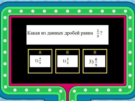 Логическая цепочка задач - Викторина "Игровое шоу"