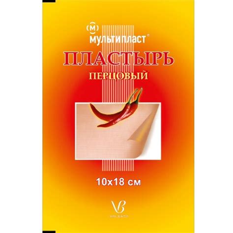 Пластырь перцовый 10x18/валента фарм - цена 90.50 руб., купить в ...