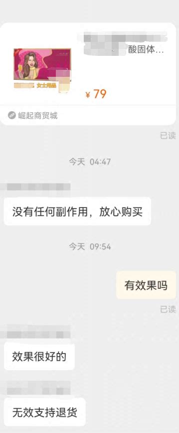 网传上外学生所投“异物”在电商平台上宣传露骨，律师：按物质属性及后果定罪