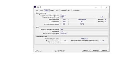 Подойдет процессор i7 3770 на материнскую плату Foxconn 2ABF... - HP ...