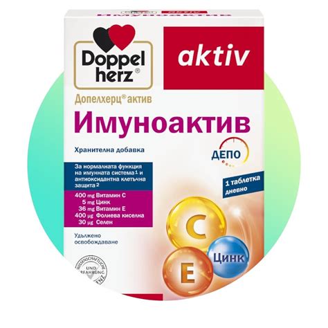 Допелхерц Актив Имуноактив х 30 Таблетки | N PHARMACY