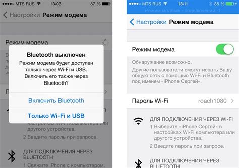 Почему айфон не подключается к компьютеру через вай фай как модем