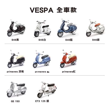 Vespa偉士牌模型的價格推薦 2024年10月 比價比個夠biggo