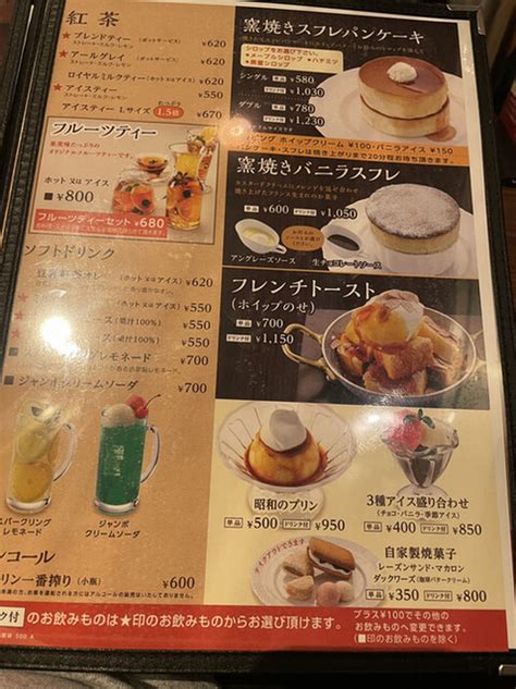 メニュー写真 星乃珈琲店 銀座8丁目店 新橋喫茶店 食べログ