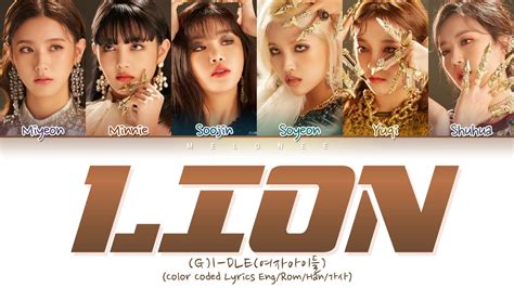 G I DLE LION Lyrics 여자 아이들 라이온 가사 Color Coded Eng Han 가사 YouTube