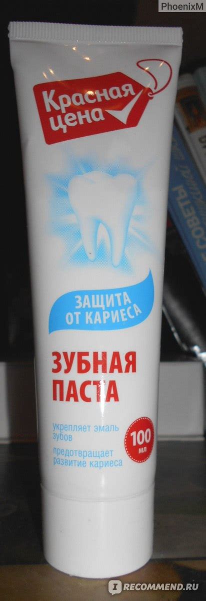 Зубная паста Дентал-Косметик-Рус Защита от кариеса Красная цена ...