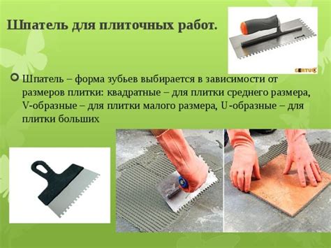 Гребенка для укладки плитки – критерии выбора зубчатого шпателя