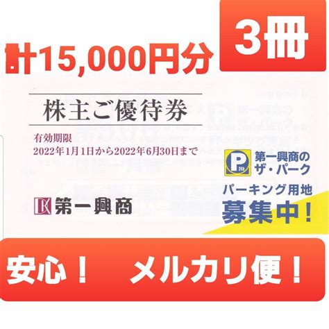 38％割引ホワイト系【大放出セール】 【15000円分】株主優待 ビックエコー カラオケマック 楽蔵 その他 優待券 割引券ホワイト系 Ota