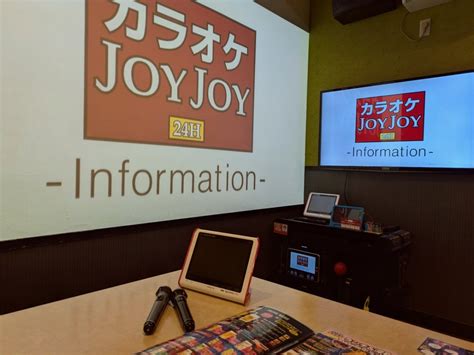 カラオケjoyjoy 中村畑江通店｜中川区・中村区｜週末24時間営業、飲食持込ok、プロジェクター