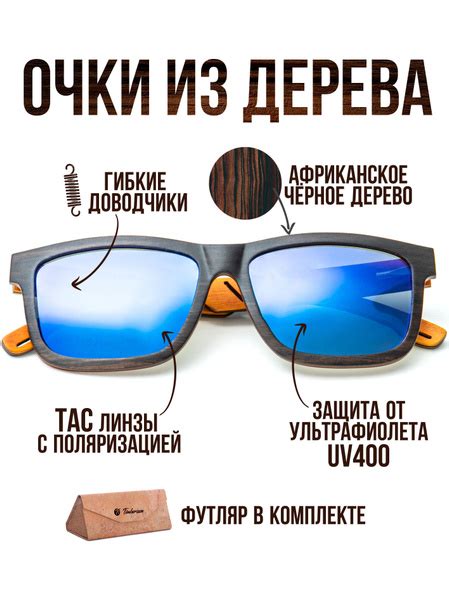 Деревянные солнцезащитные голубые прямоугольные мужские очки с ...