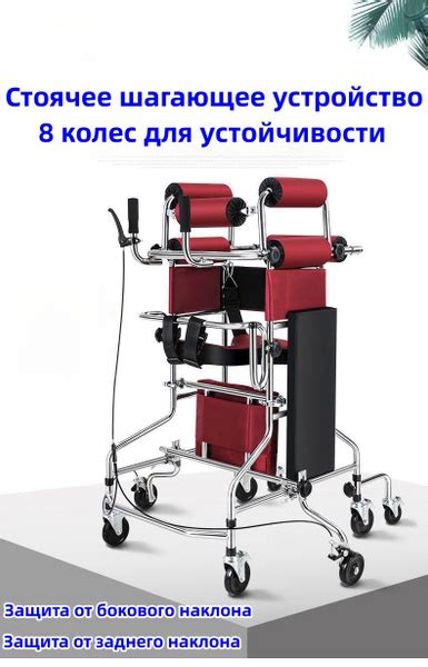 Реабилитационное оборудование, тренажер для ходьбы, ходунки с функцией ...