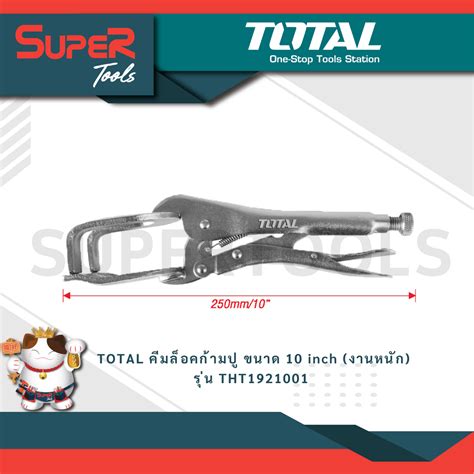 TOTAL คีมล็อคก้ามปู ขนาด 10 inch (งานหนัก) รุ่น THT1921001 - supertools