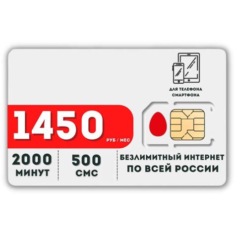 Sim карта Комплект Сим карта Безлимитный интернет 1450 руб в месяц для